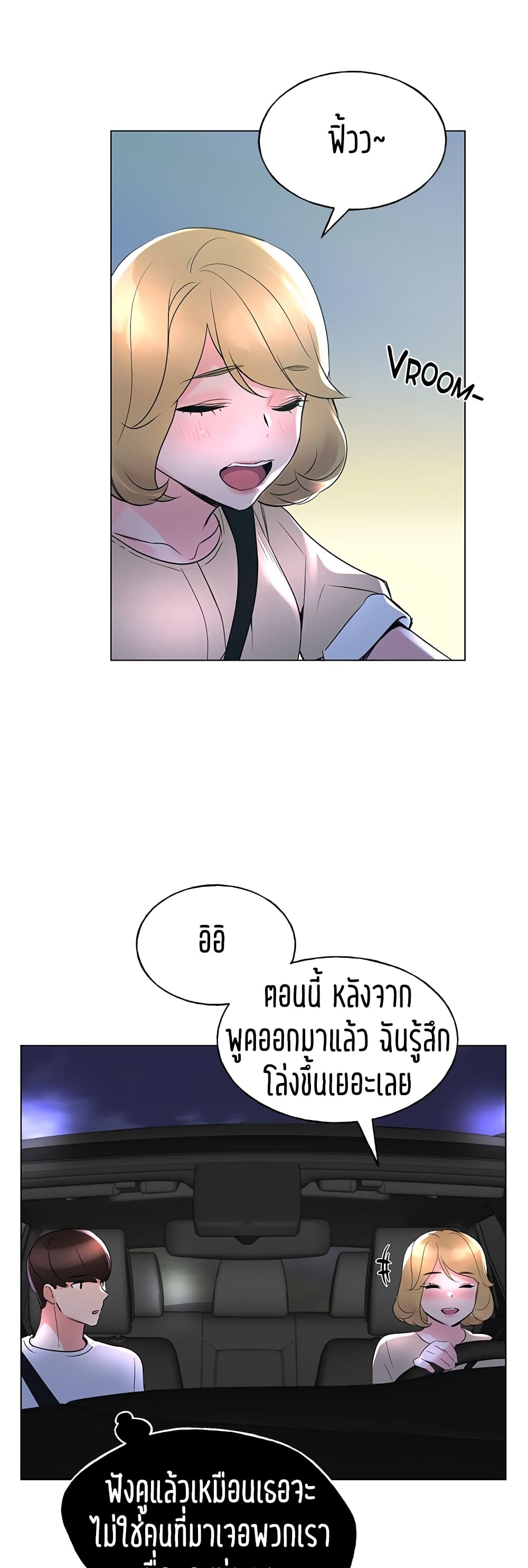 อ่านการ์ตูน Repeater 74 ภาพที่ 46