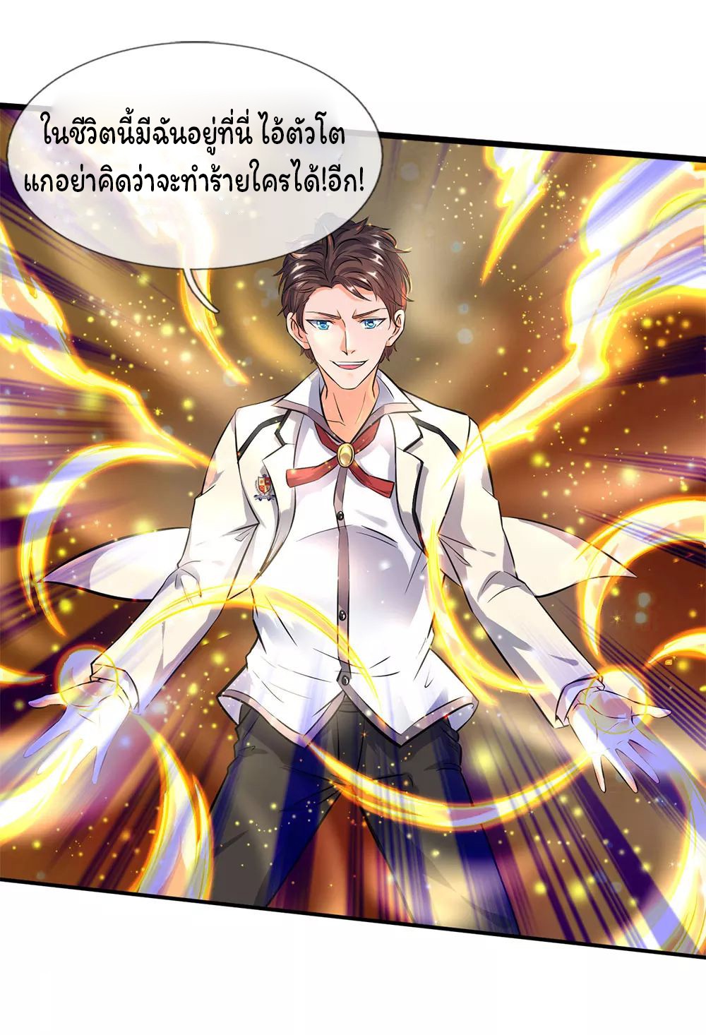 อ่านการ์ตูน Eternal god King 9 ภาพที่ 14