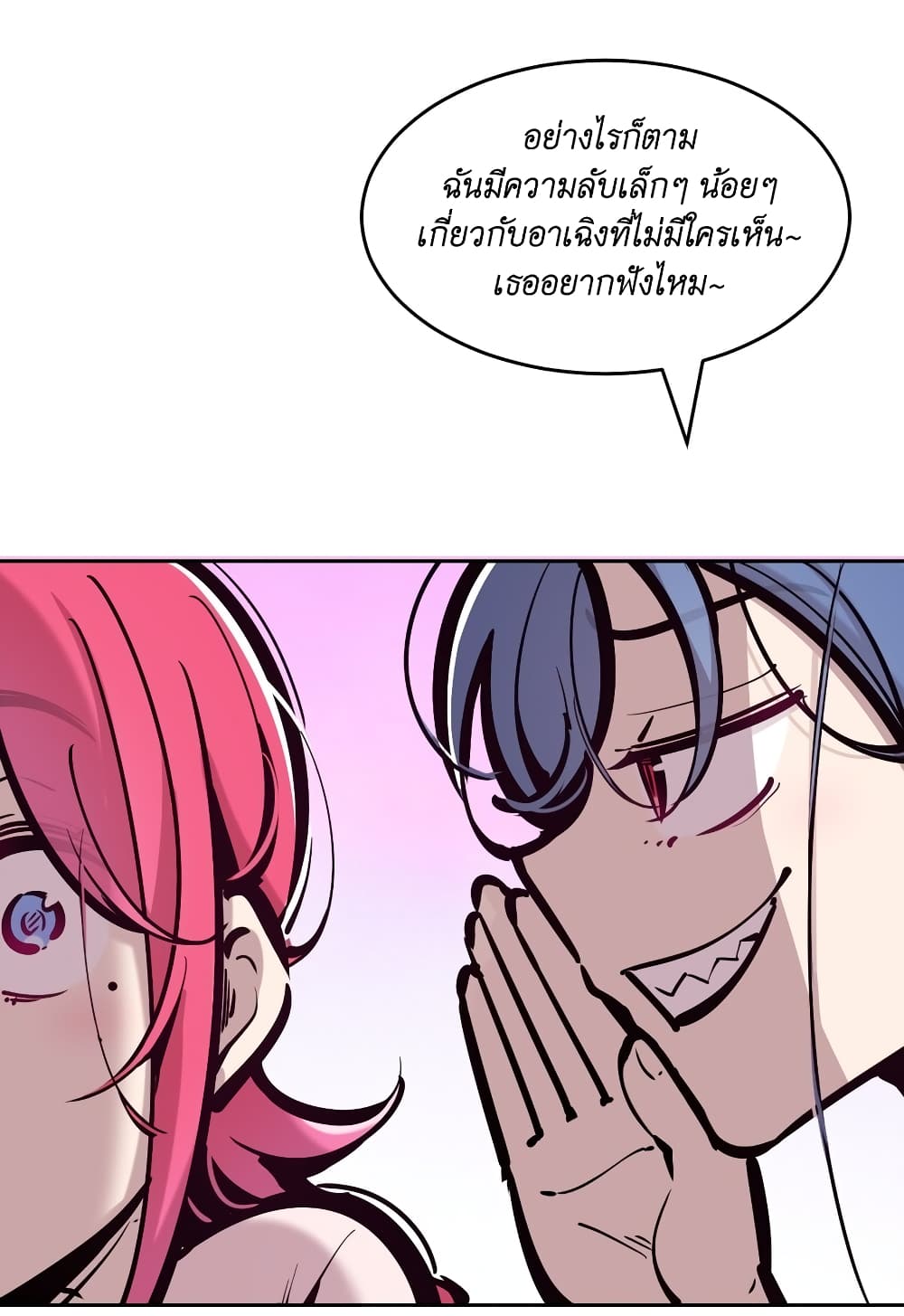 อ่านการ์ตูน Demon X Angel, Can’t Get Along! 80 ภาพที่ 40