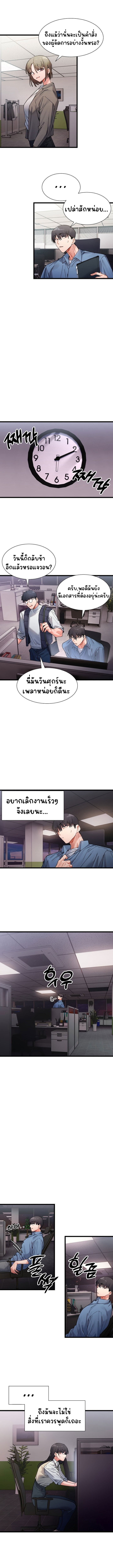 อ่านการ์ตูน A Delicate Relationship 2 ภาพที่ 8