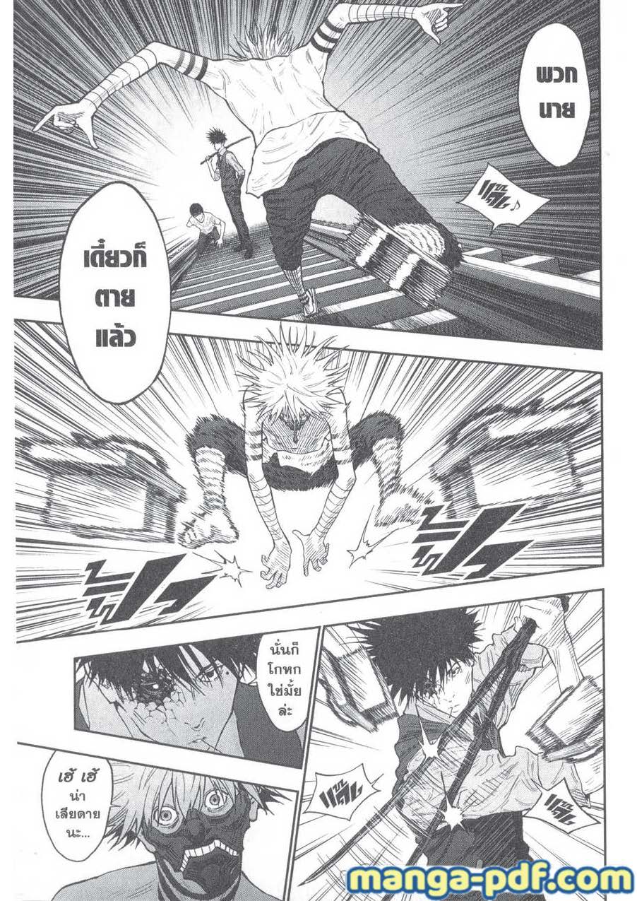 อ่านการ์ตูน Jagaaaaaan 87 ภาพที่ 11