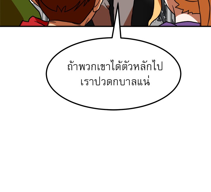 อ่านการ์ตูน Double Click 65 ภาพที่ 16