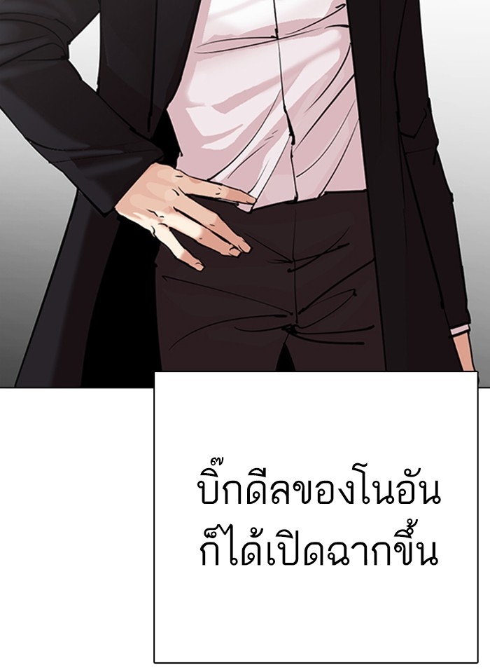 อ่านการ์ตูน Lookism 310 ภาพที่ 154