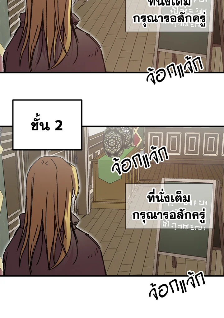 อ่านการ์ตูน Solo Bug Player 99 ภาพที่ 71