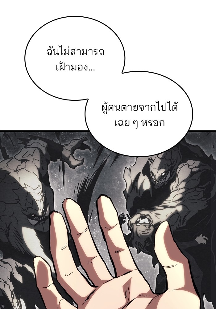 อ่านการ์ตูน Kill the Dragon 78 ภาพที่ 72