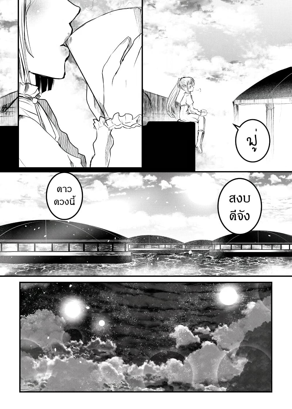 อ่านการ์ตูน Path A waY 166 ภาพที่ 10