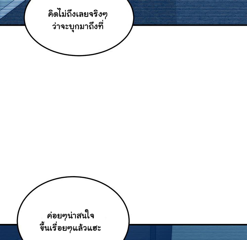 อ่านการ์ตูน Dog on Patrol 54 ภาพที่ 118