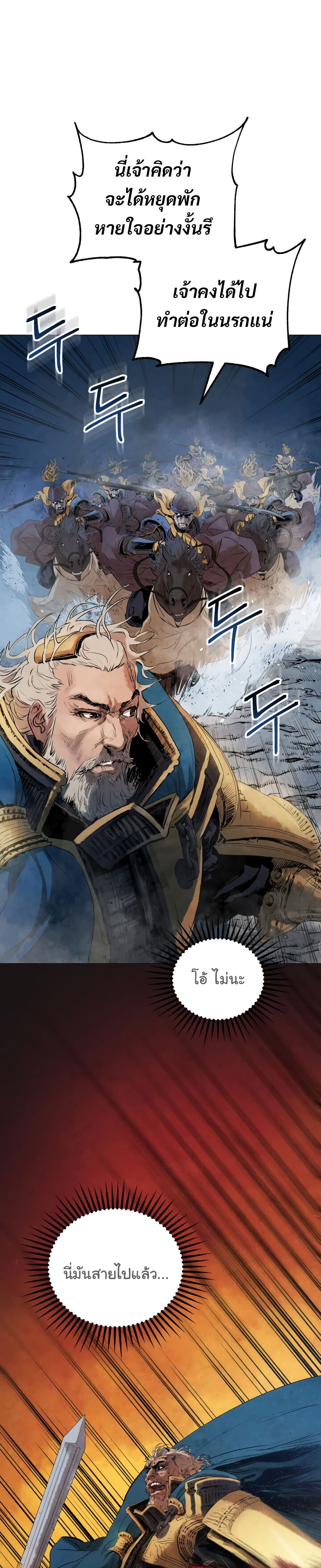 อ่านการ์ตูน Three Kingdoms: Lu Bu’s Legacy 11 ภาพที่ 6