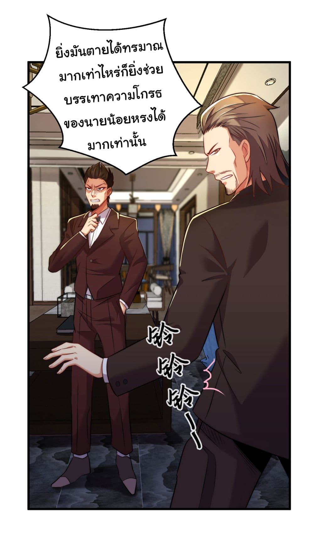 อ่านการ์ตูน Chu Chen, The Trash Son-in-Law 11 ภาพที่ 21