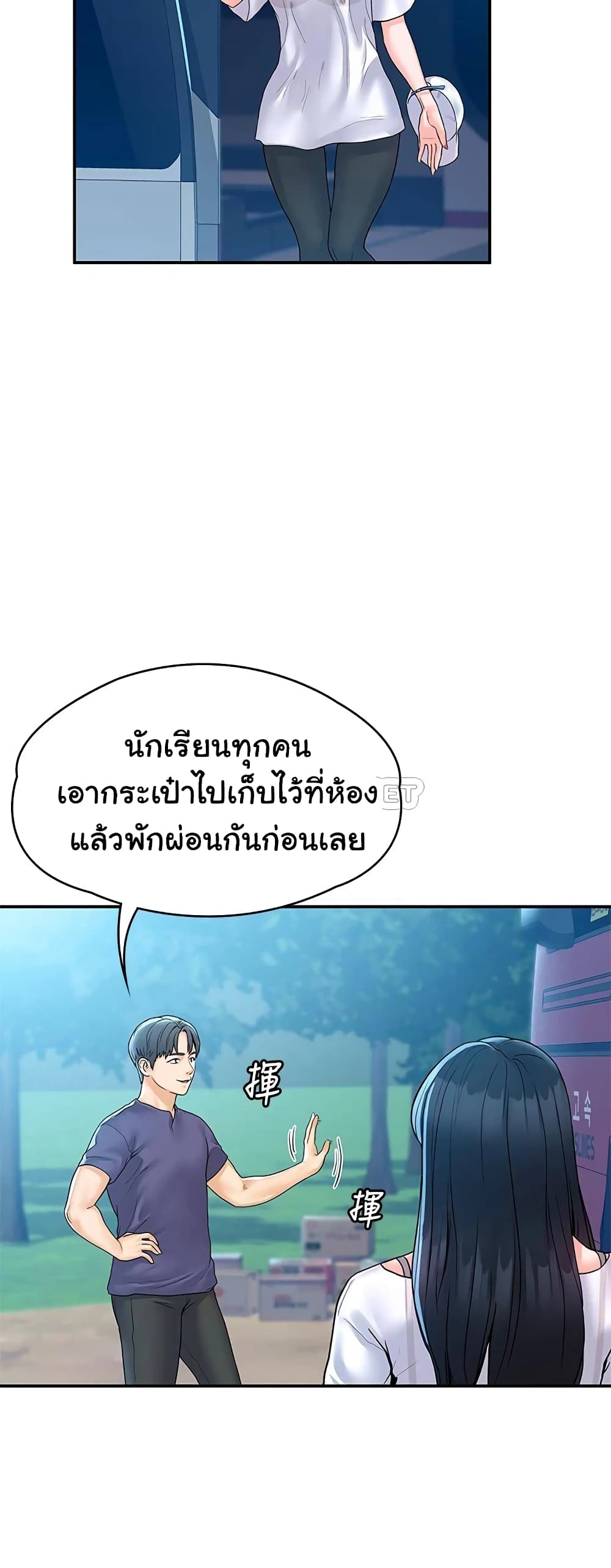 อ่านการ์ตูน Campus Today 71 ภาพที่ 17