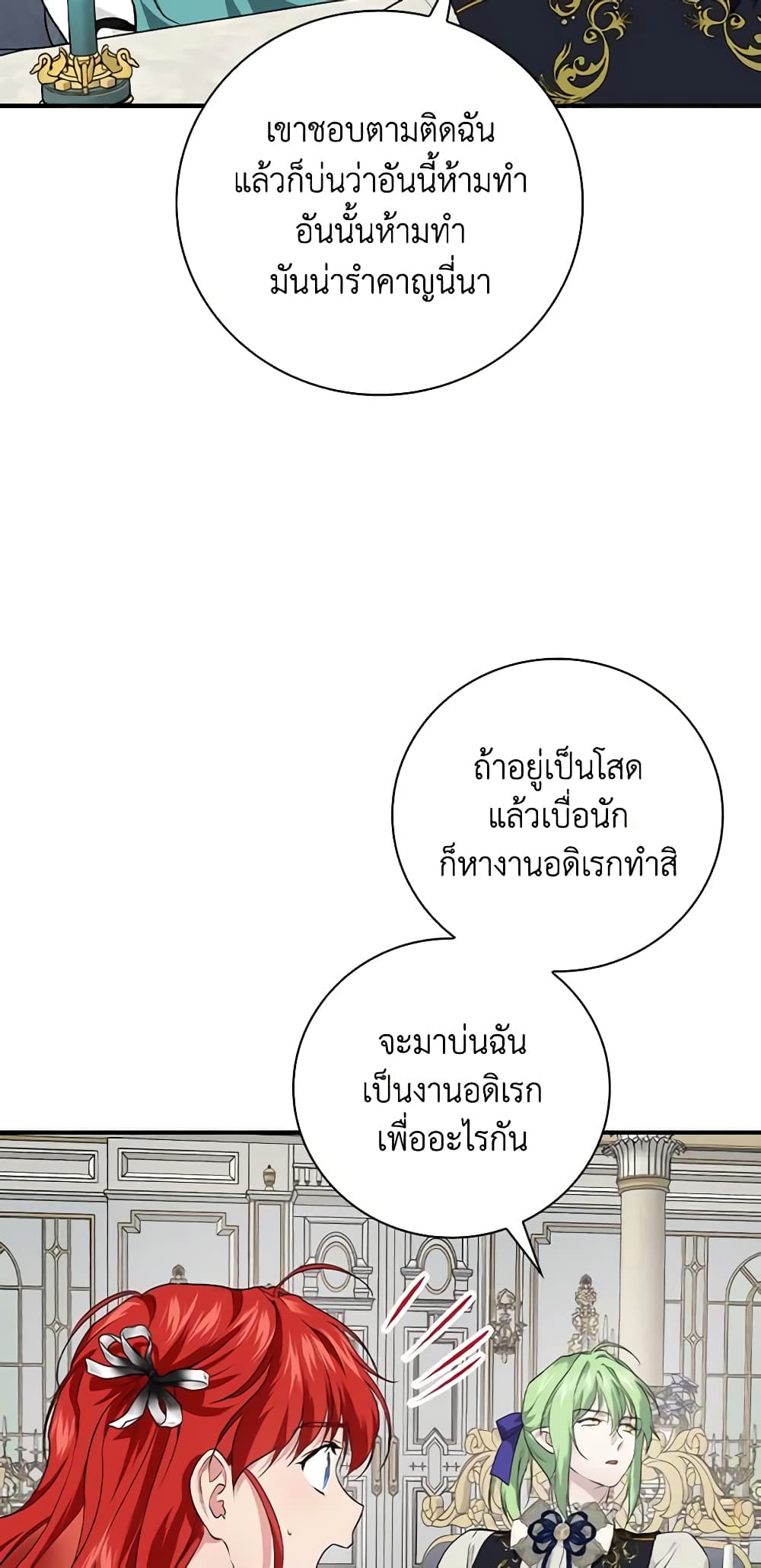 อ่านการ์ตูน Finding My Father’s Son 58 ภาพที่ 54