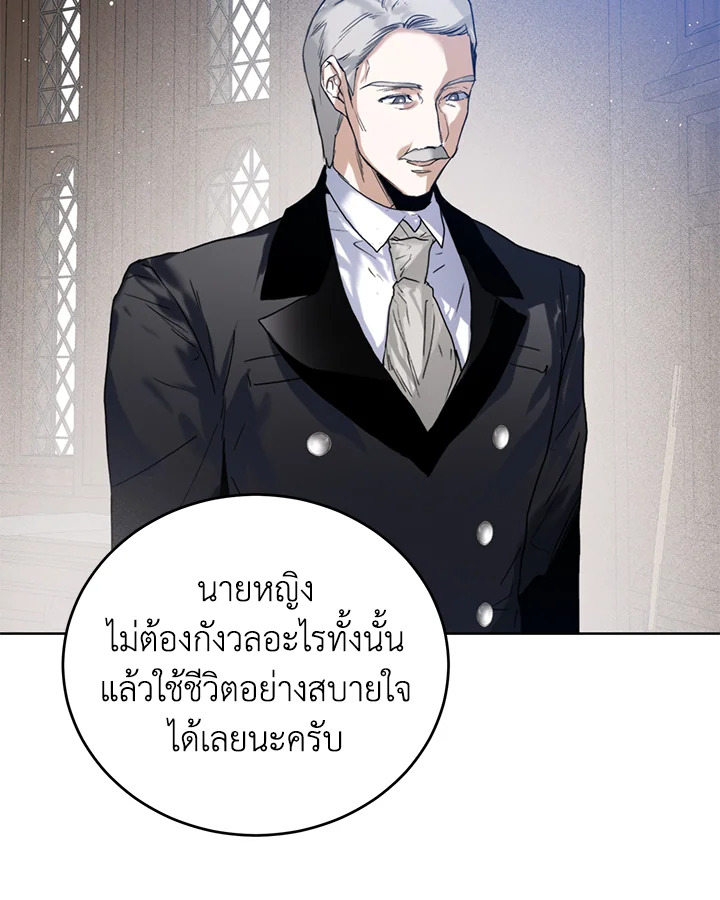 อ่านการ์ตูน Royal Marriage 27 ภาพที่ 66