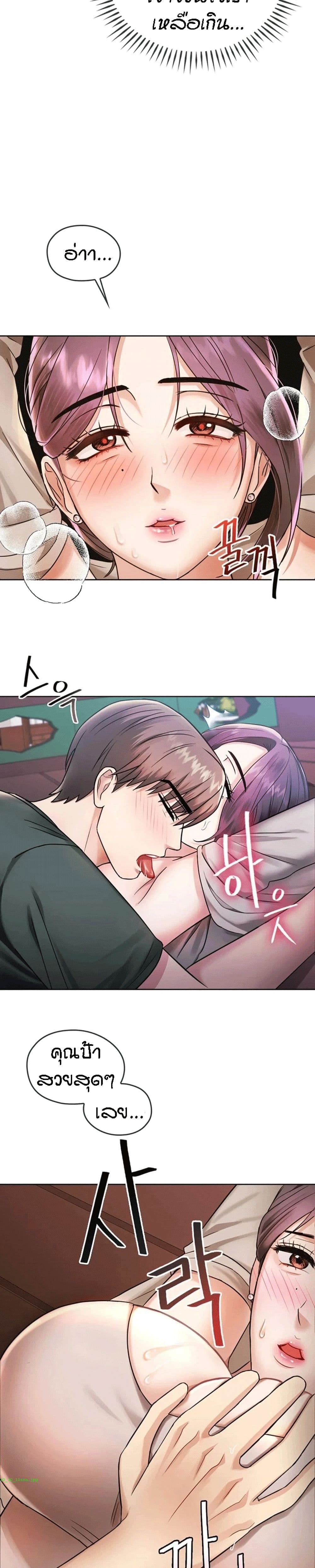 อ่านการ์ตูน Seducing Mother 6 ภาพที่ 15