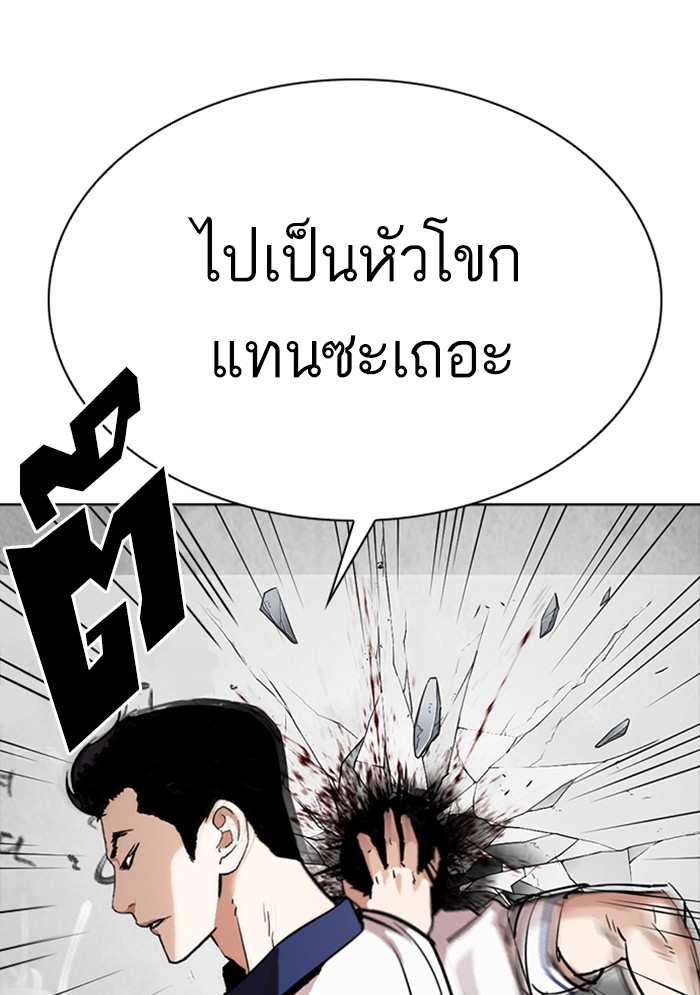 อ่านการ์ตูน Lookism 302 ภาพที่ 27