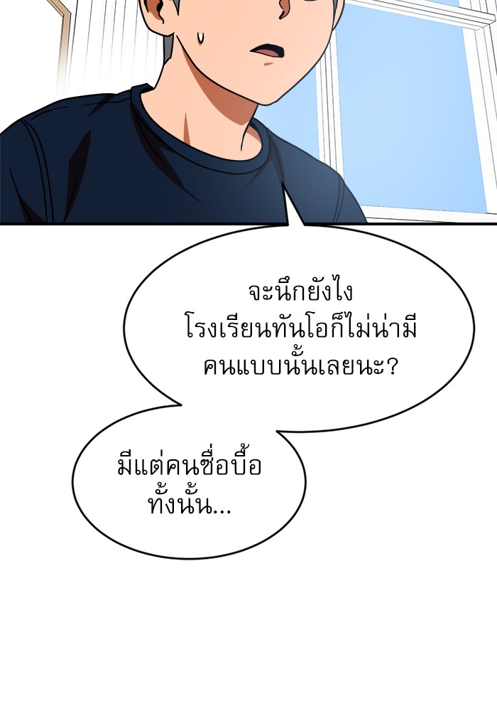 อ่านการ์ตูน Double Click 62 ภาพที่ 119