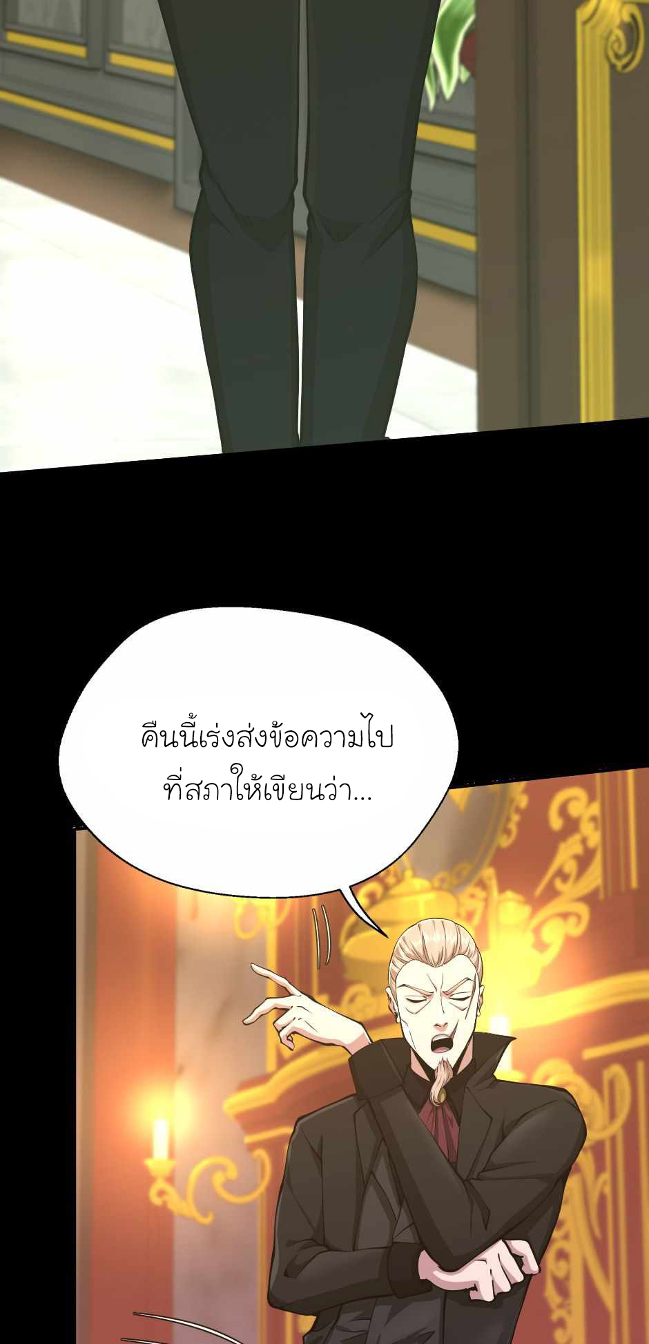 อ่านการ์ตูน The Beginning After The End 142 ภาพที่ 48