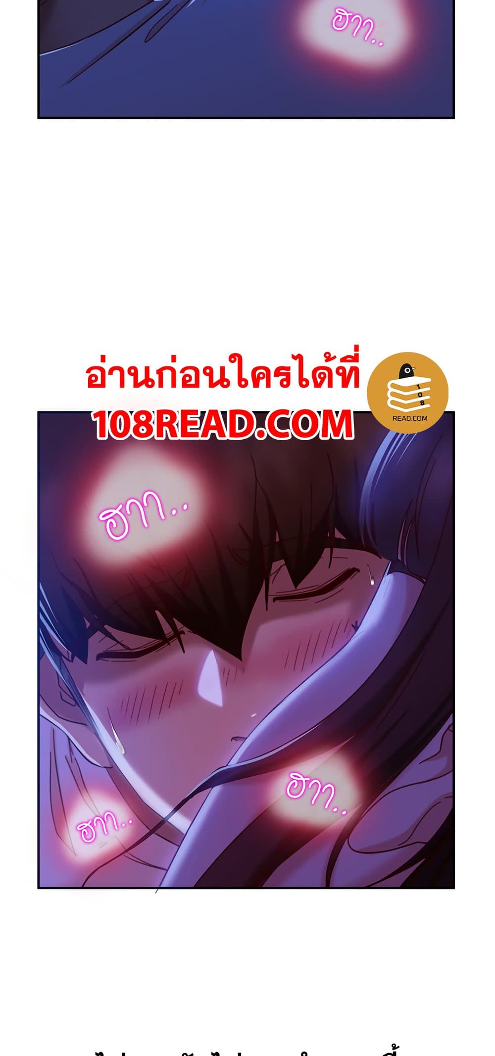 อ่านการ์ตูน Worst Day Ever 19 ภาพที่ 6