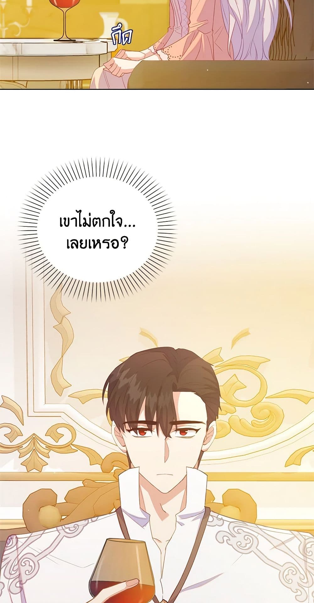 อ่านการ์ตูน Only Realized After Losing You 50 ภาพที่ 41