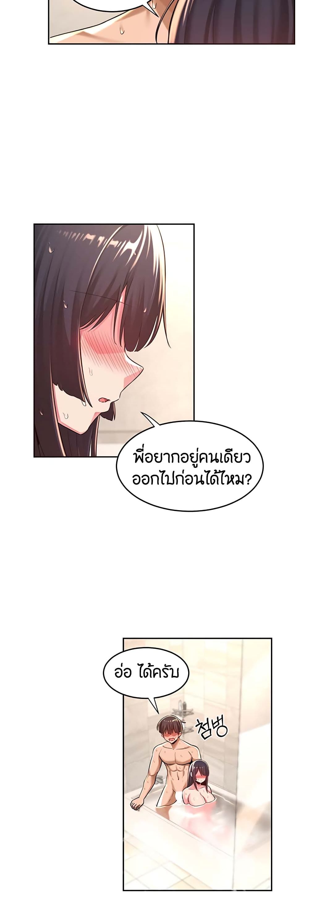 อ่านการ์ตูน Sextudy Group 36 ภาพที่ 4