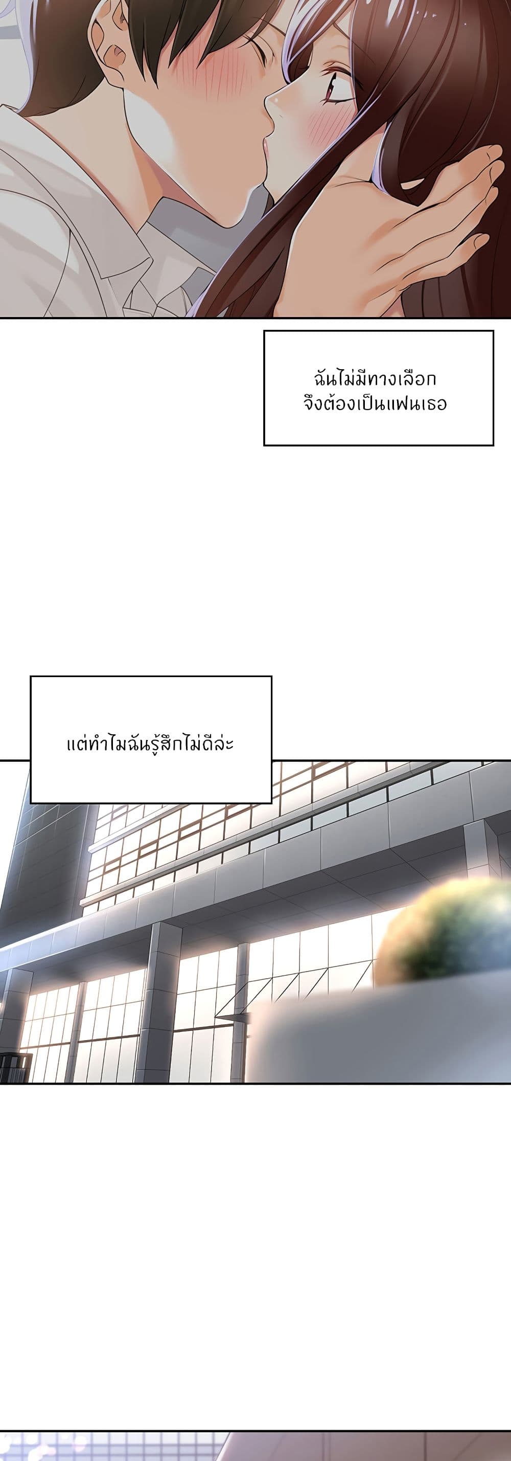 อ่านการ์ตูน Manager, Please Scold Me 12 ภาพที่ 29