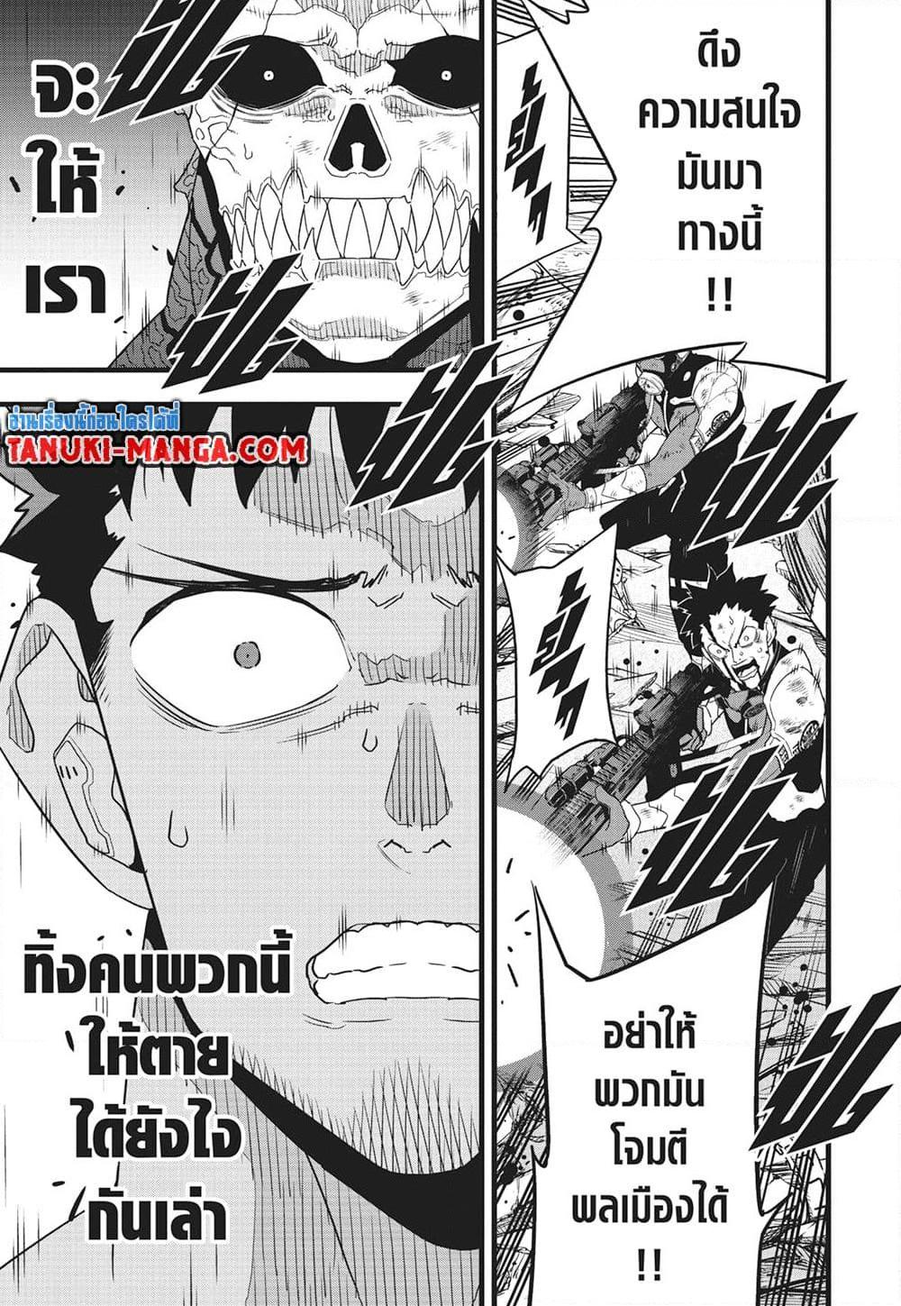 อ่านการ์ตูน Kaiju No. 8 99 ภาพที่ 7