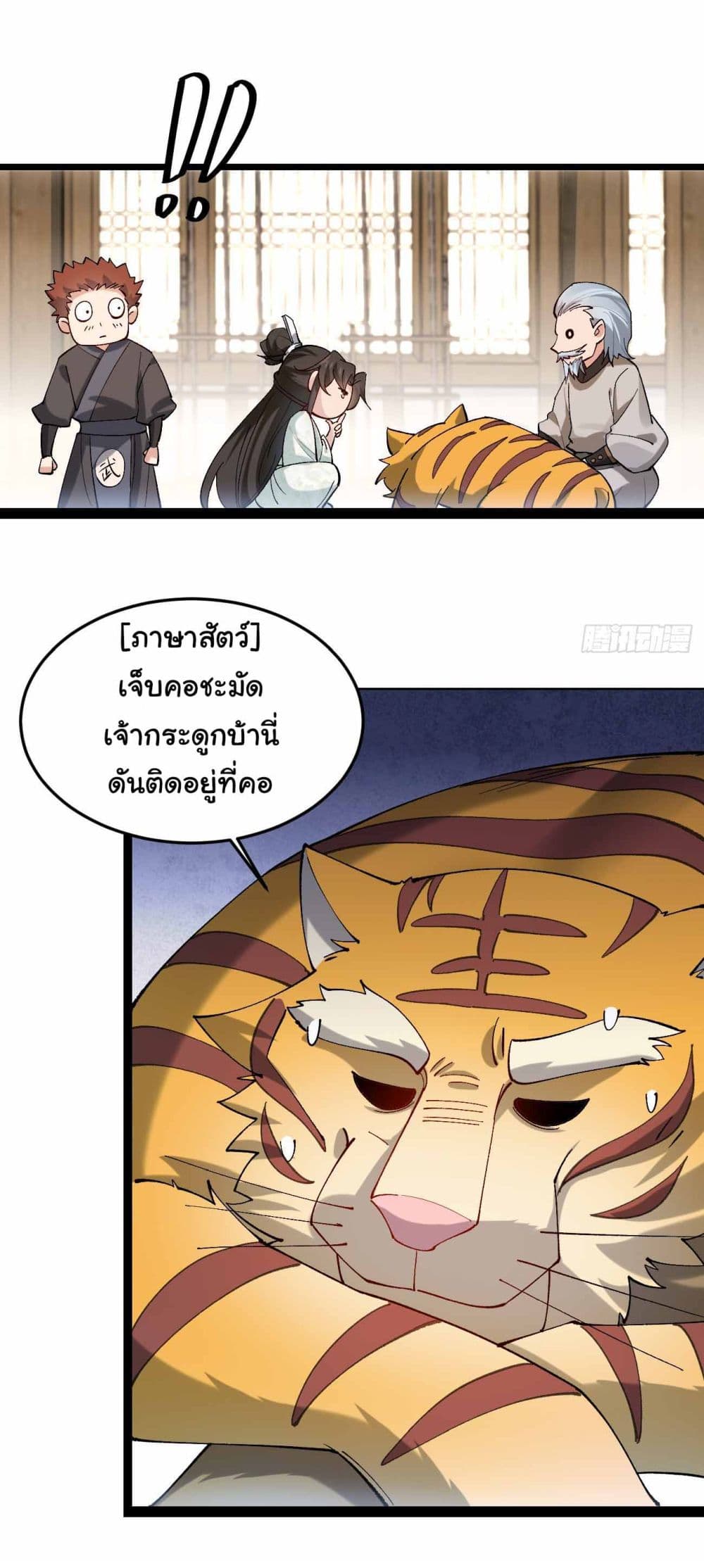 อ่านการ์ตูน SystemOP 24 ภาพที่ 19