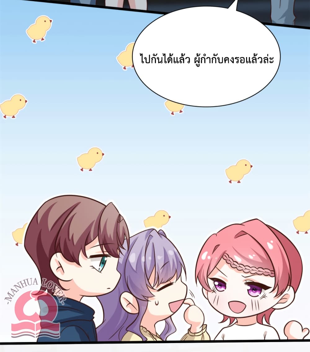 อ่านการ์ตูน Your Heart Is Safe Now 47 ภาพที่ 15