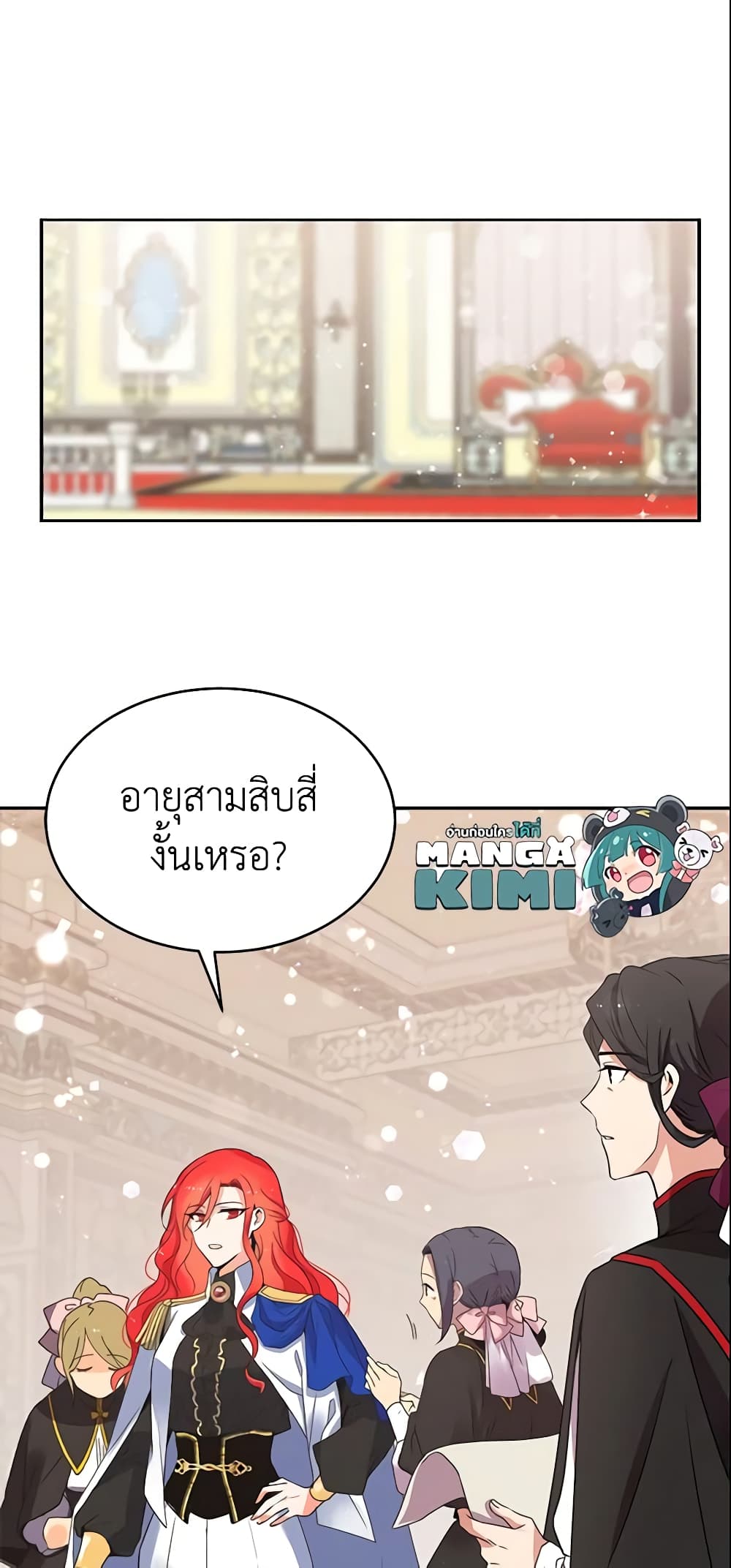 อ่านการ์ตูน Queen, You Mustn’t! 11 ภาพที่ 46