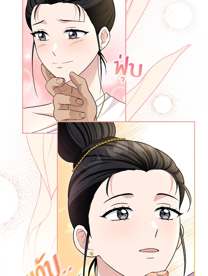 อ่านการ์ตูน บุพเพสันนิวาส 47 ภาพที่ 34