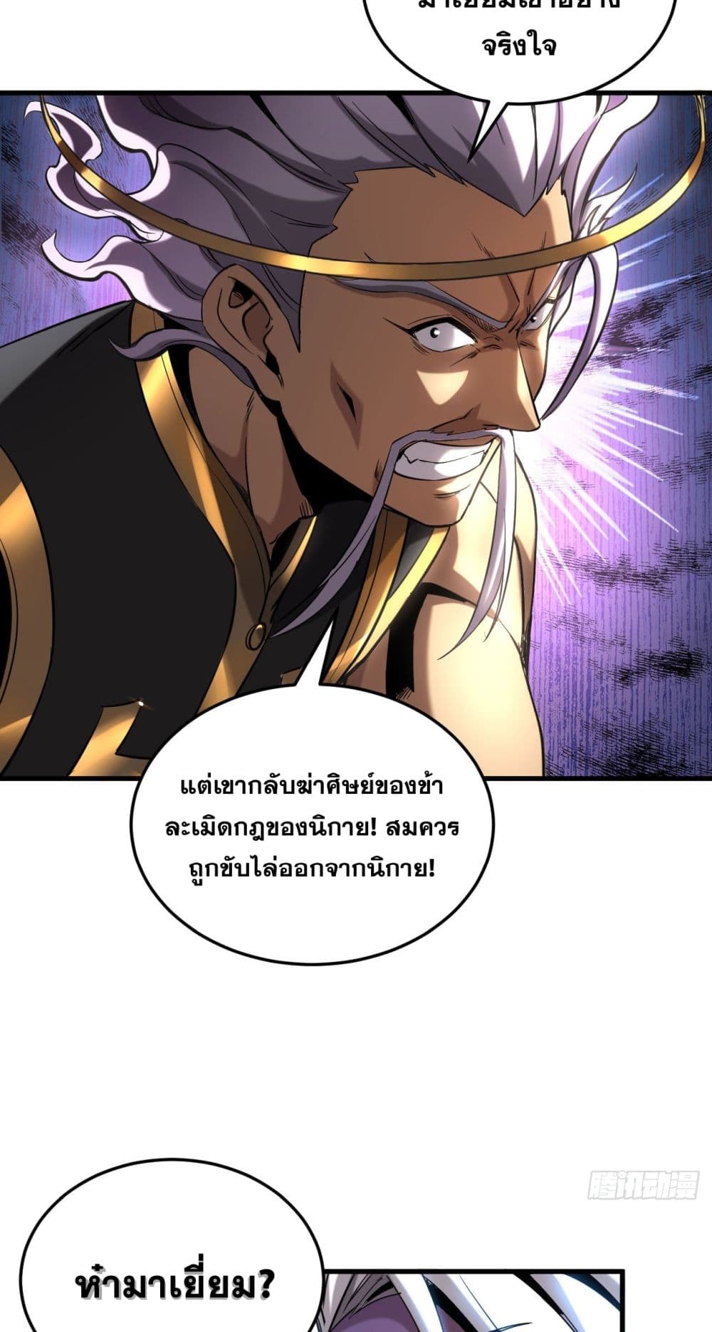 อ่านการ์ตูน My Disciples Cultivate, While I Slack Off! 10 ภาพที่ 12