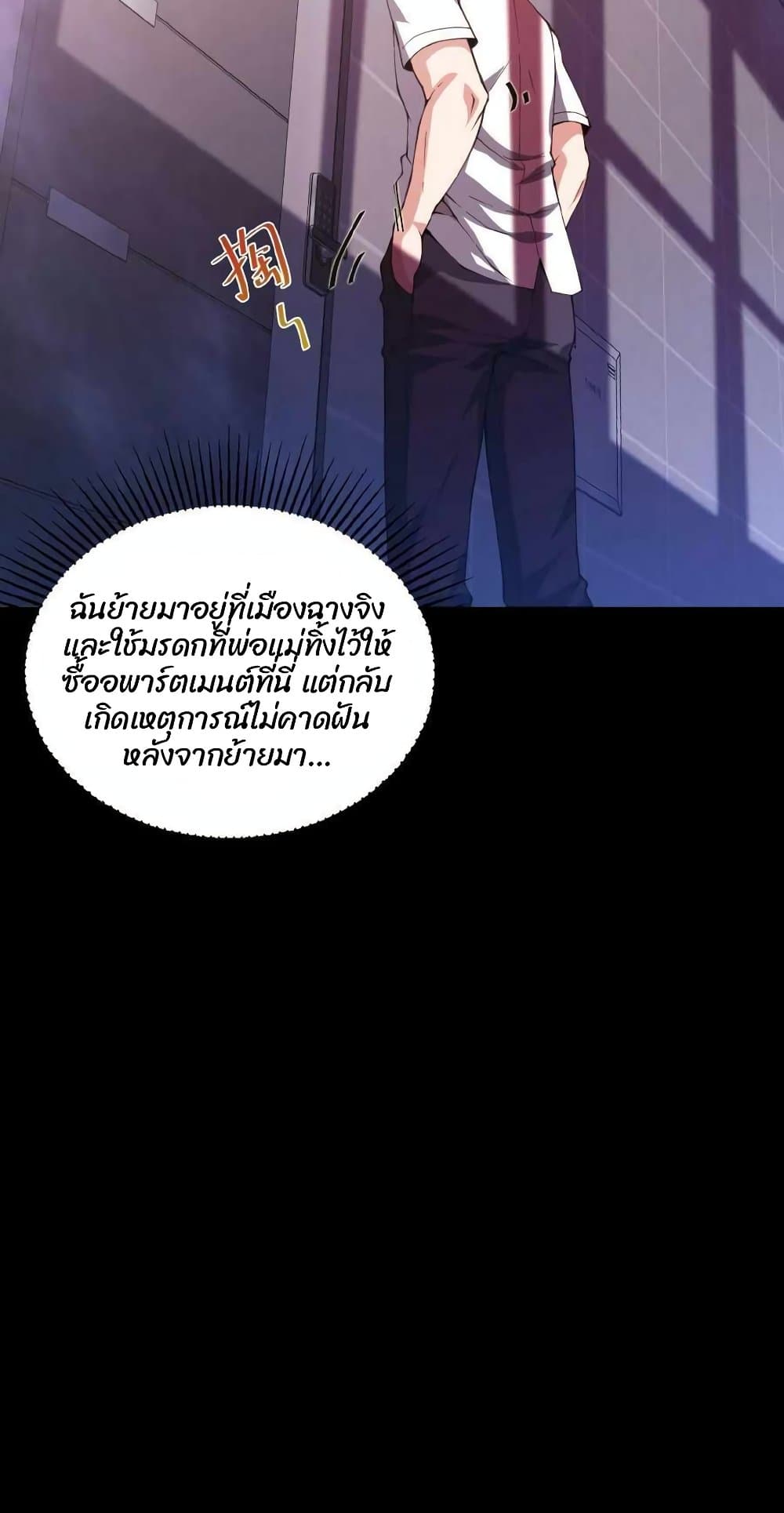 อ่านการ์ตูน Please Call Me Ghost Messenger 4 ภาพที่ 16