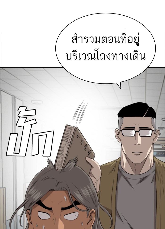 อ่านการ์ตูน Bad Guy 100 ภาพที่ 16