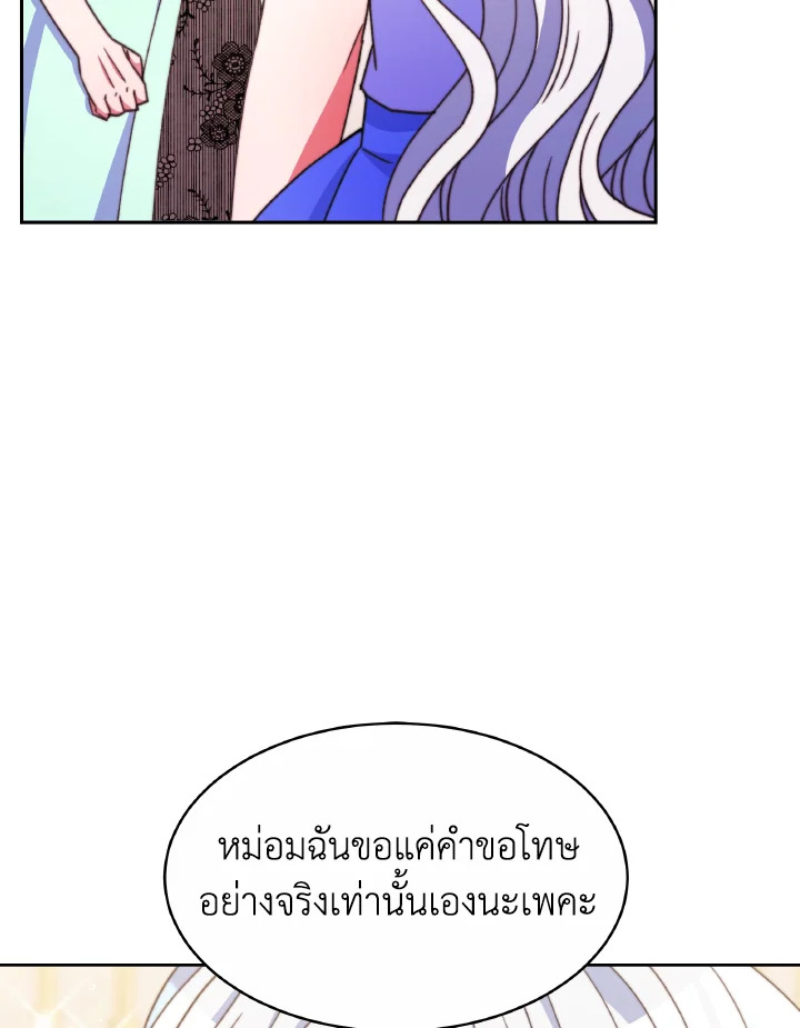 อ่านการ์ตูน Evangeline After the Ending 32 ภาพที่ 63