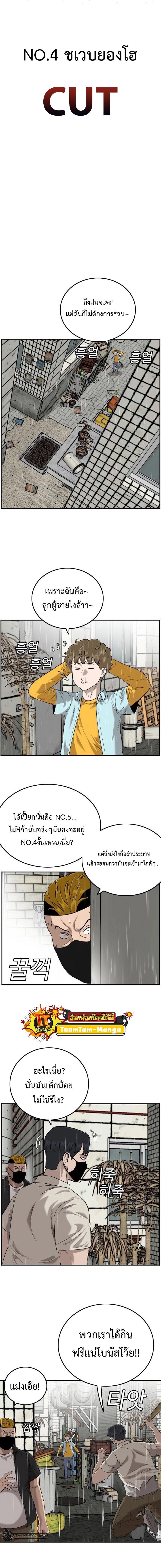 อ่านการ์ตูน Bad Guy 106 ภาพที่ 11