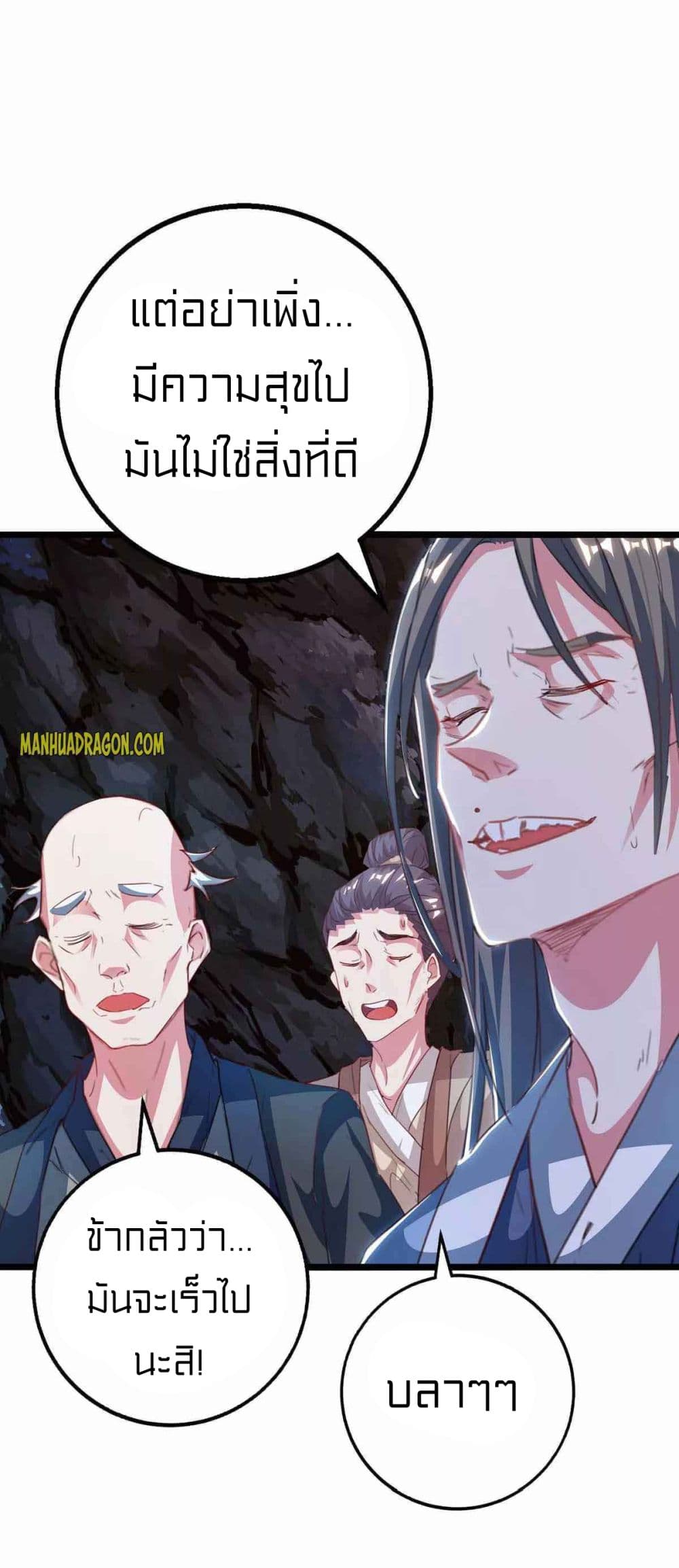 อ่านการ์ตูน One Step Toward Freedom 259 ภาพที่ 19