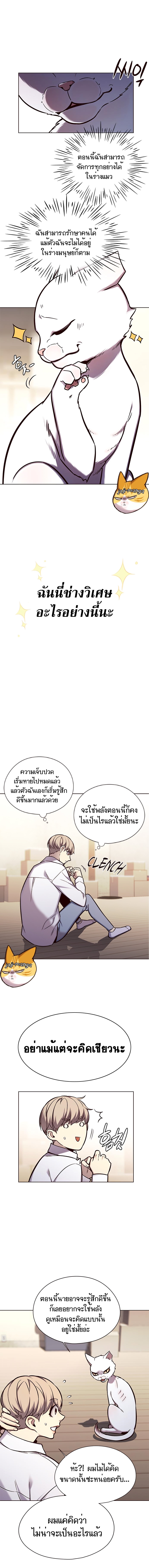 อ่านการ์ตูน Eleceed 144 ภาพที่ 2