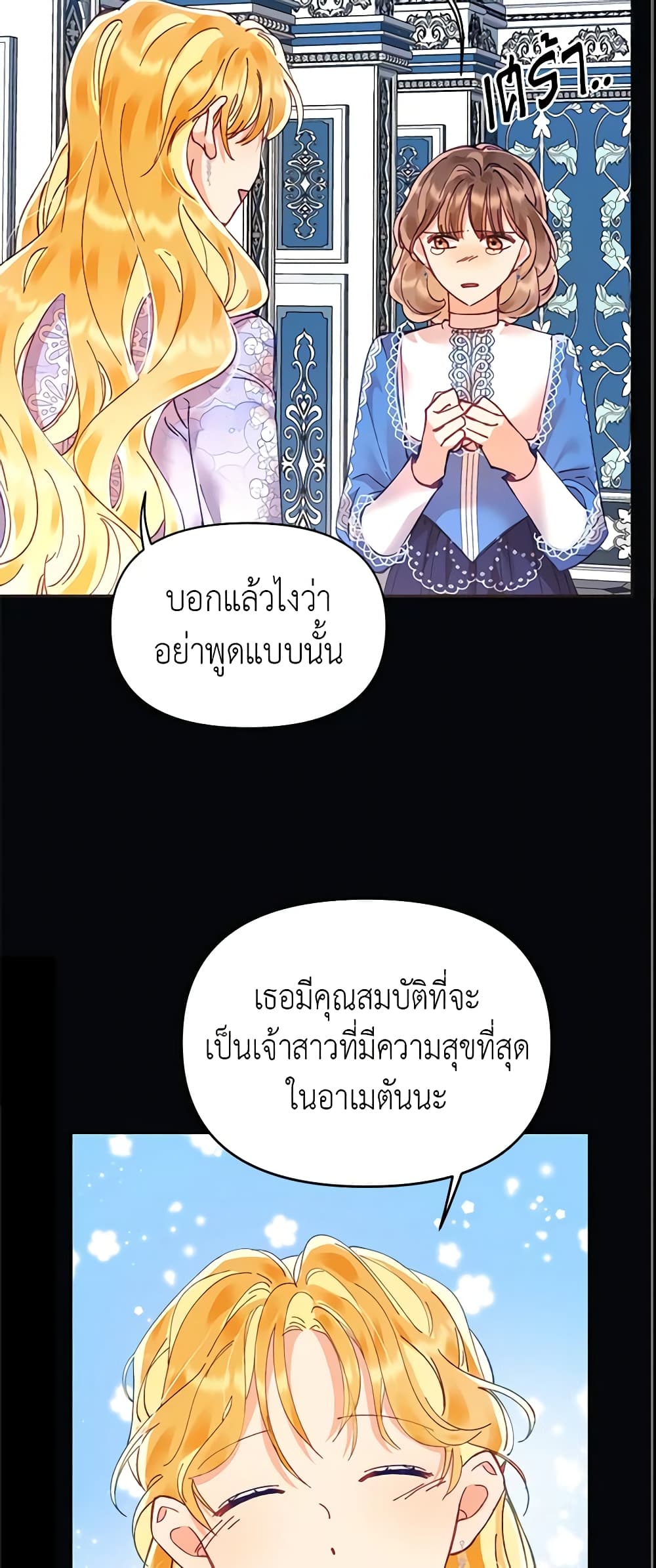 อ่านการ์ตูน Finding My Place 15 ภาพที่ 50