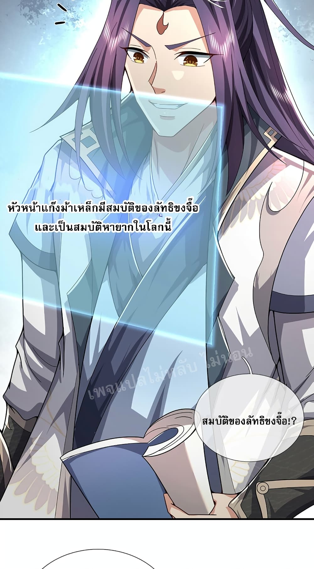 อ่านการ์ตูน I Was Raised by a Demon 21 ภาพที่ 13