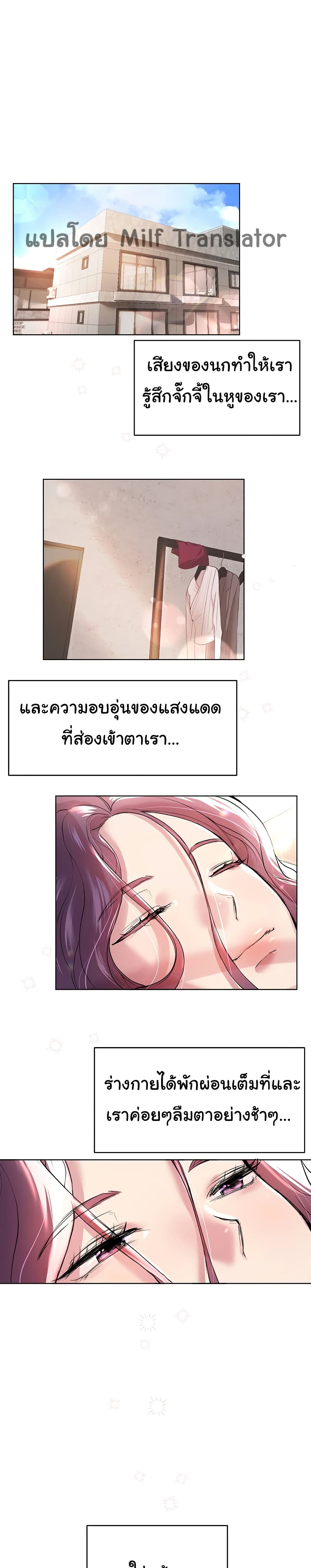 อ่านการ์ตูน My Sister’s Friends 8 ภาพที่ 1