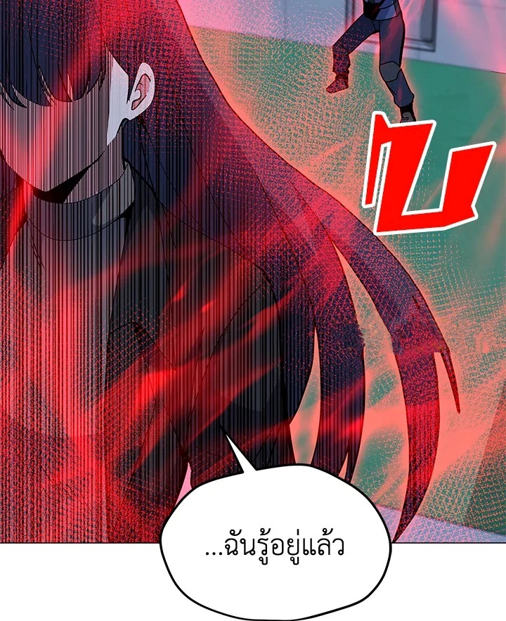 อ่านการ์ตูน Solo Spell Caster 126 ภาพที่ 28