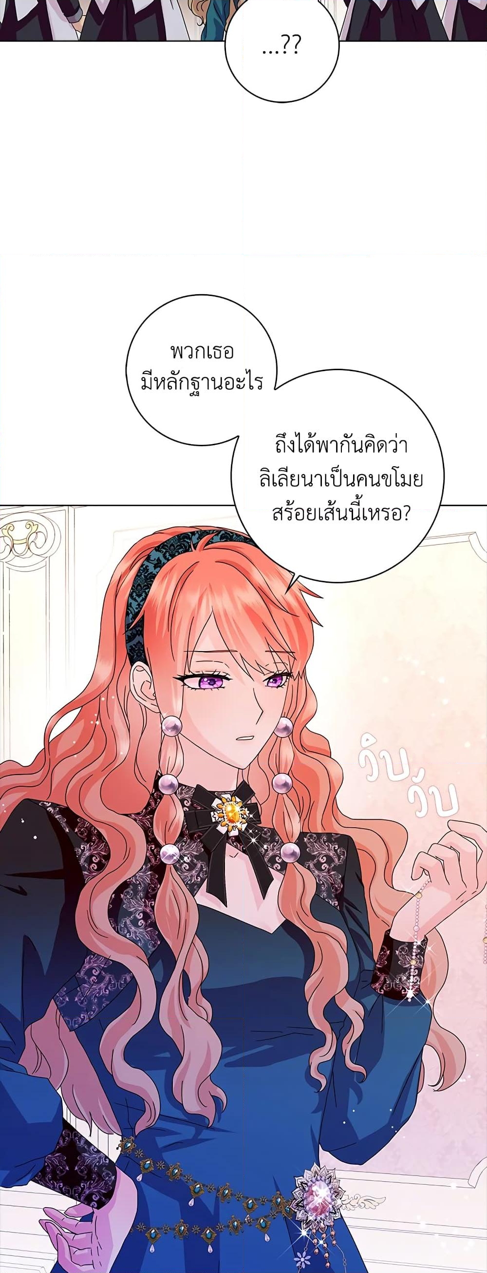 อ่านการ์ตูน When I Quit Being A Wicked Mother-in-law, Everyone Became Obsessed With Me 18 ภาพที่ 23