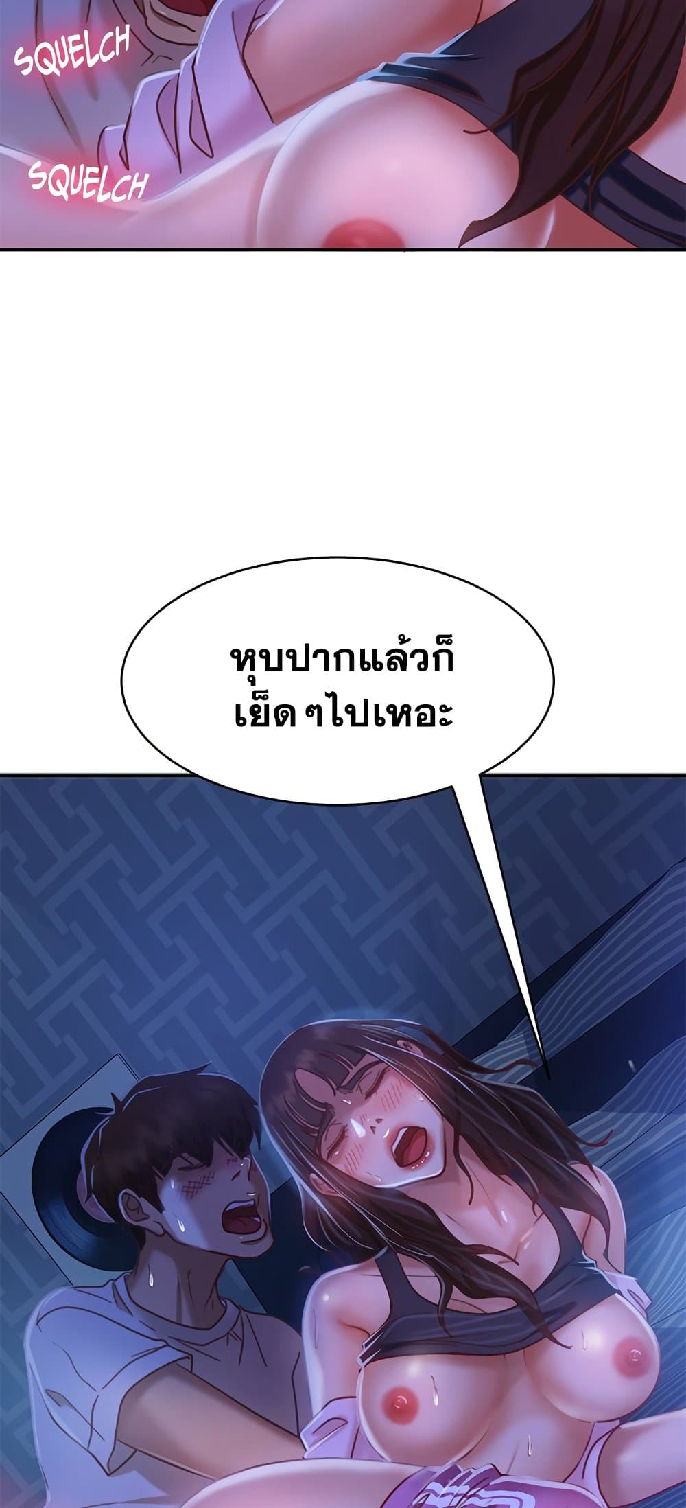 อ่านการ์ตูน Worst Day Ever 18 ภาพที่ 38