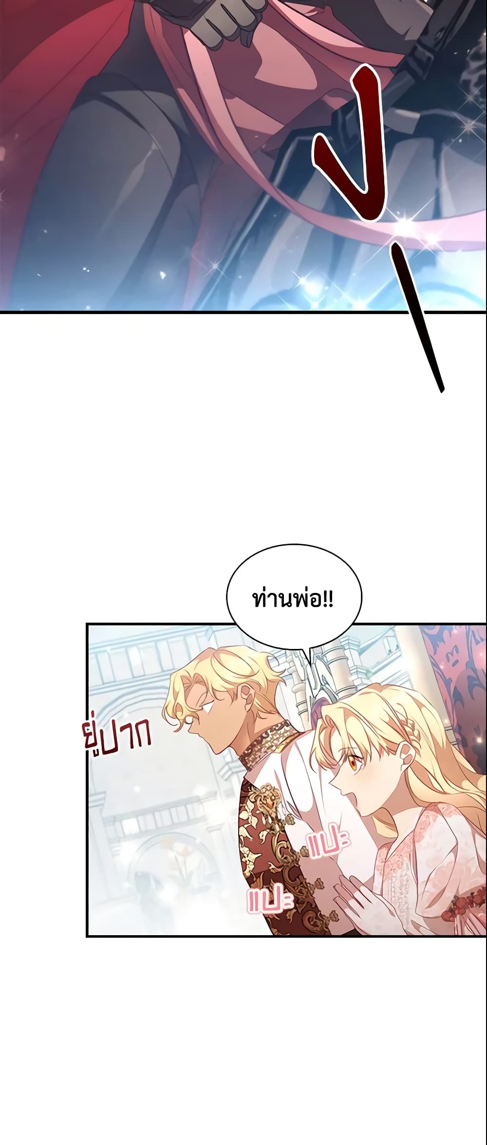 อ่านการ์ตูน The Beloved Little Princess 123 ภาพที่ 9