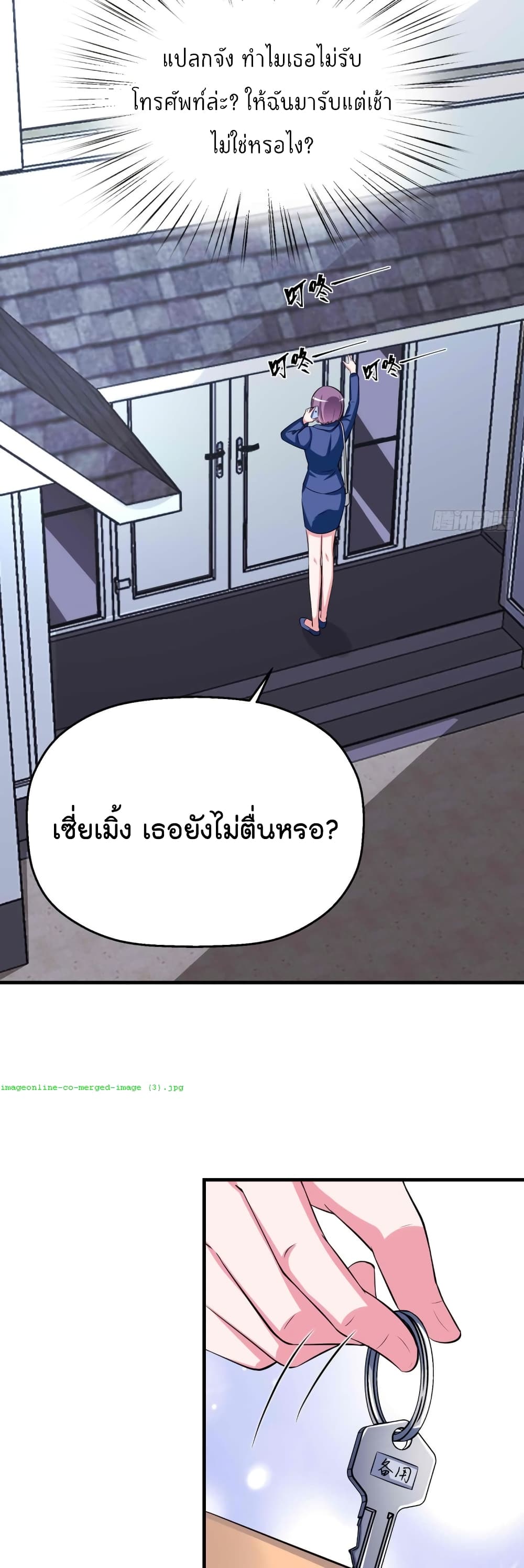 อ่านการ์ตูน Fall In Love With Superstar 31 ภาพที่ 14