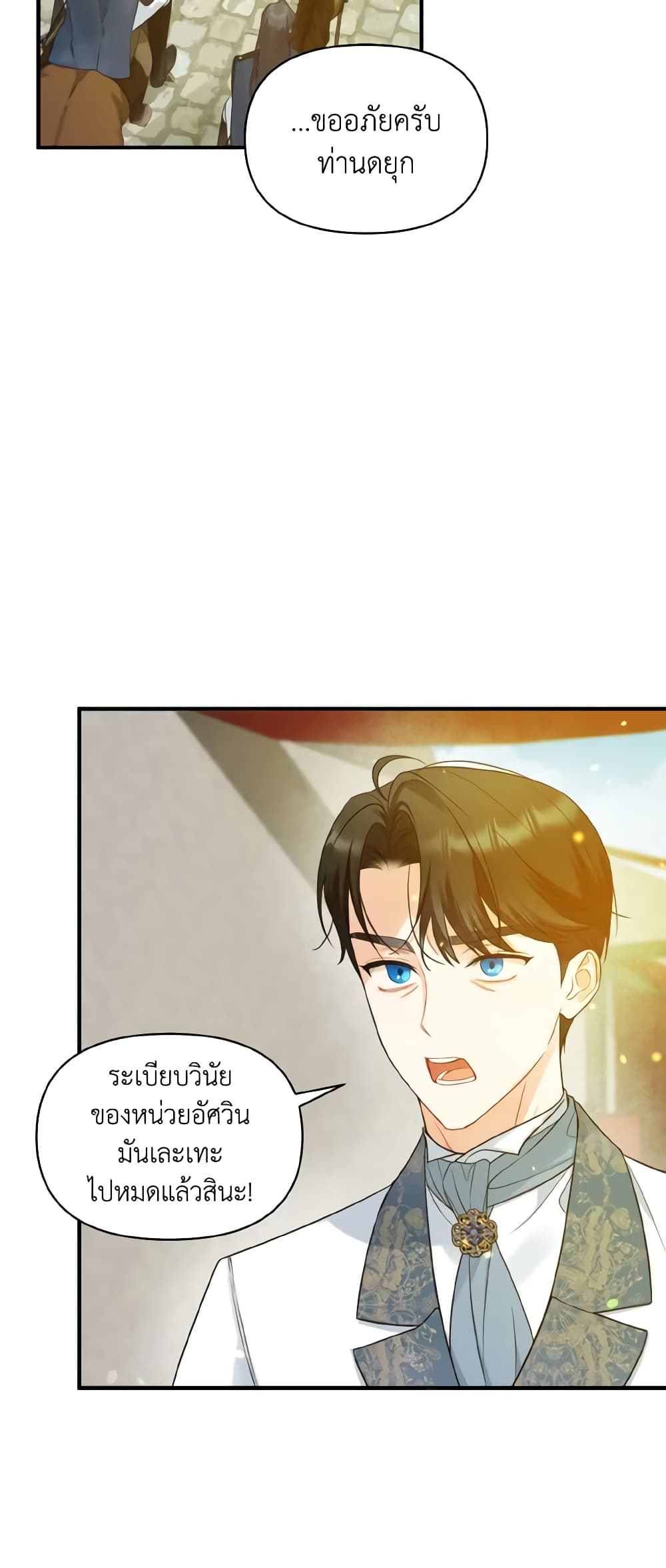 อ่านการ์ตูน I Became The Younger Sister Of A Regretful Obsessive Male Lead 26 ภาพที่ 19