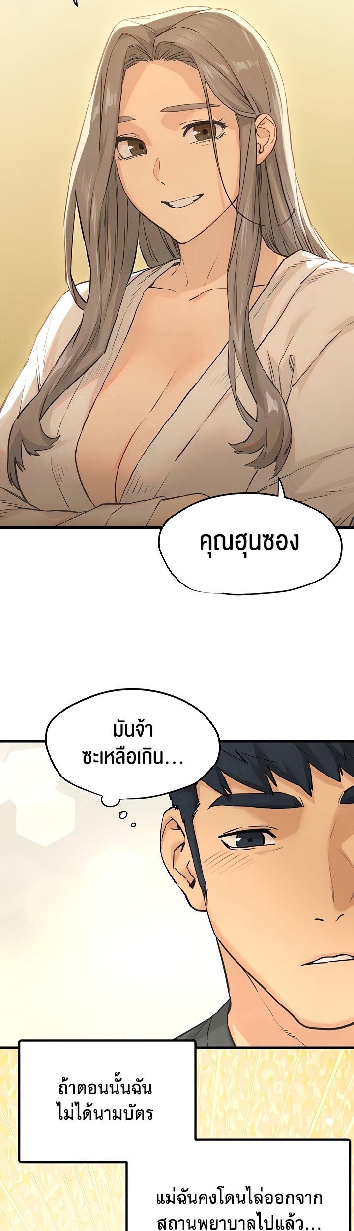 อ่านการ์ตูน Moby Dick 7 ภาพที่ 43