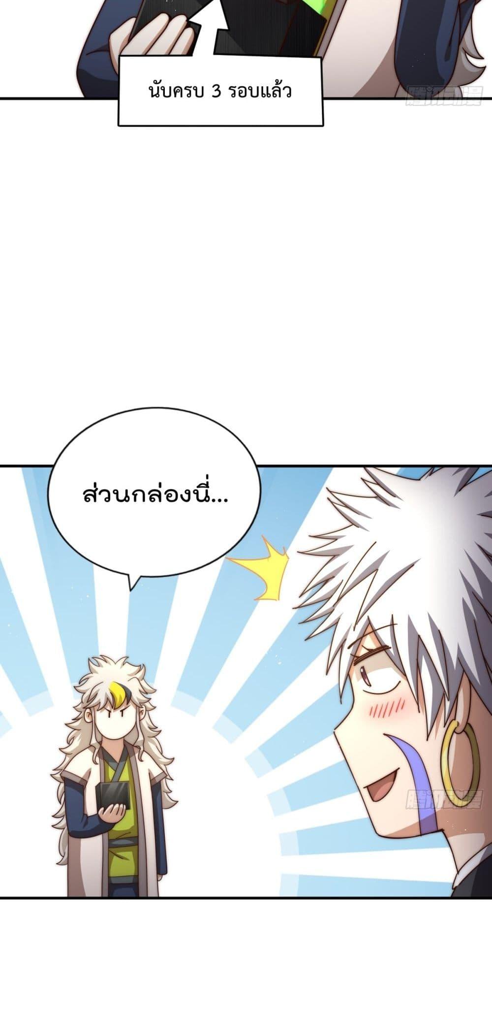 อ่านการ์ตูน Who is your Daddy 267 ภาพที่ 47