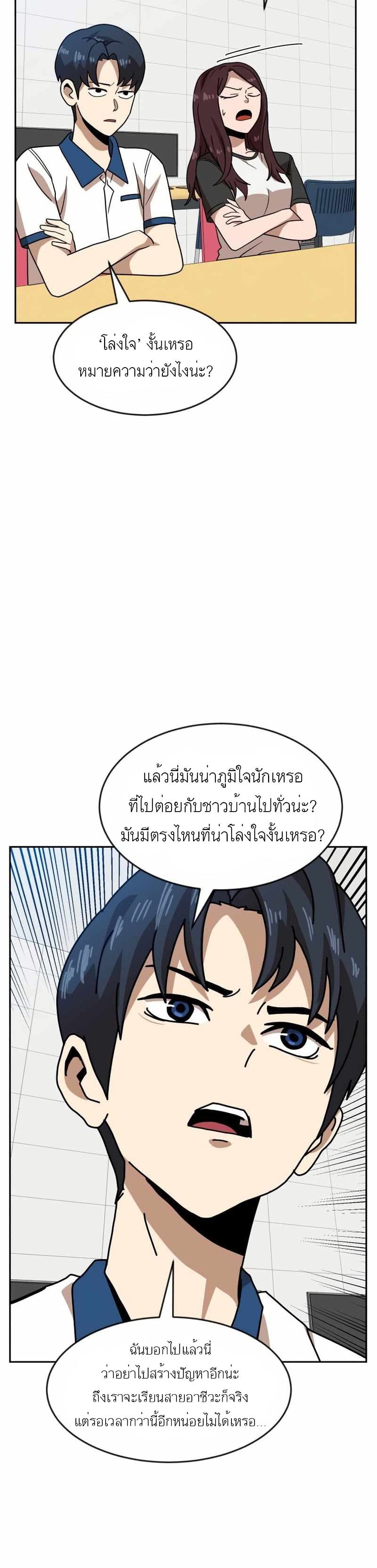 อ่านการ์ตูน Double Click 45 ภาพที่ 34