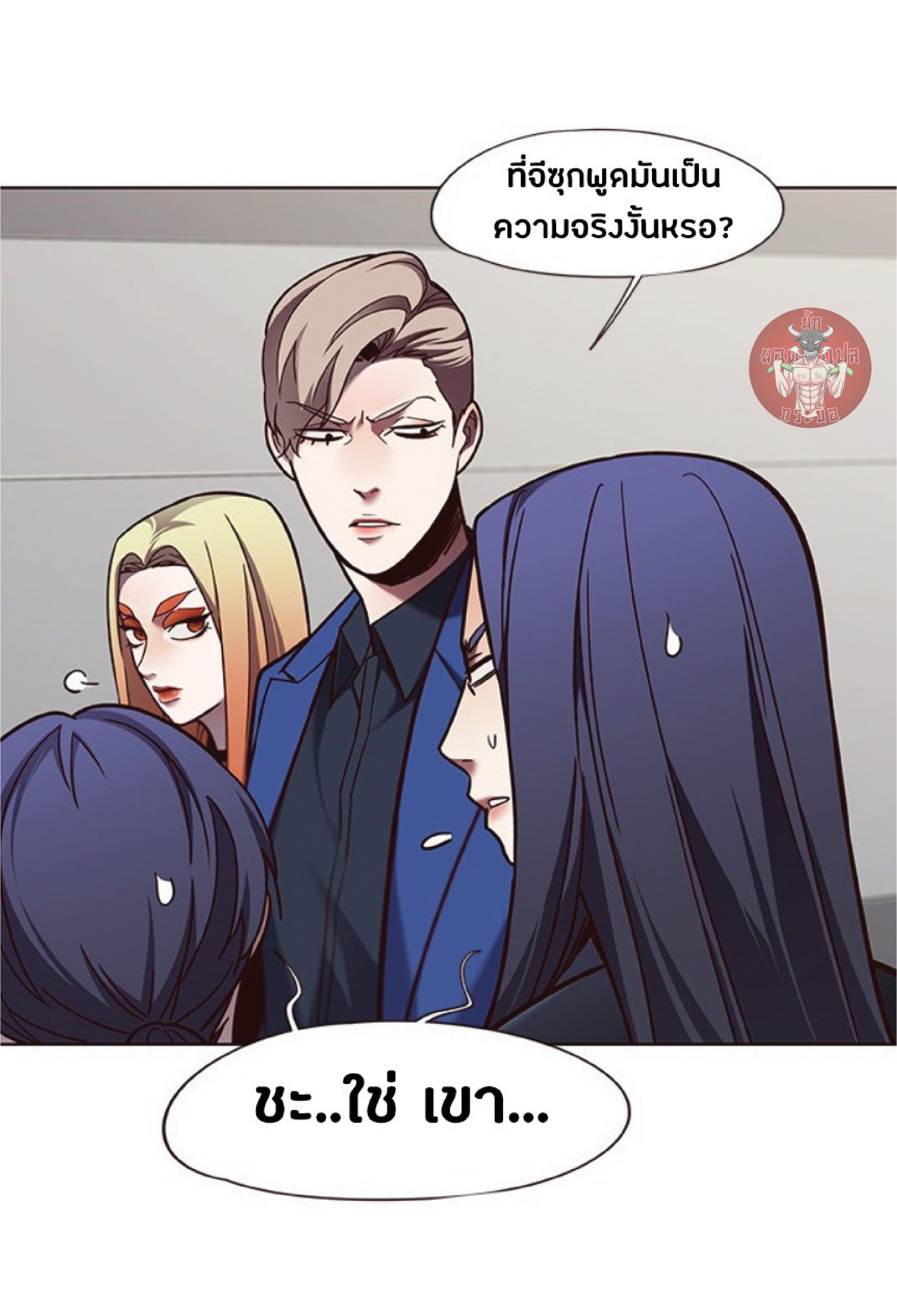 อ่านการ์ตูน Eleceed 78 ภาพที่ 44