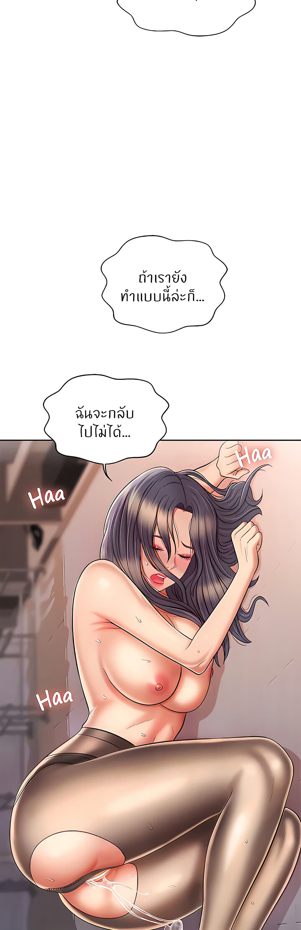 อ่านการ์ตูน Noona’s Taste 62 ภาพที่ 34